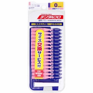 デンタルプロ 歯間ブラシ I字型 激細タイプ サイズ0(SSSS) 15本入[倉庫区分OC]