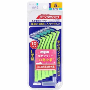 デンタルプロ 歯間ブラシ L字型 太タイプ サイズ5(L) 10本入[倉庫区分OC]