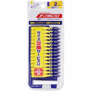 デンタルプロ 歯間ブラシ I字型 極細タイプ サイズ2(SS) 15本入[倉庫区分OC]