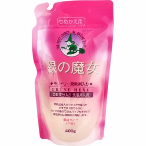 緑の魔女 ランドリー 柔軟剤入 詰替用 400g[倉庫区分OC]