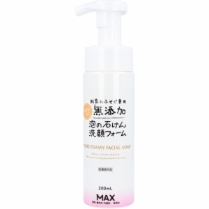 無添加せっけん 肌荒れふせぐ 泡洗顔フォーム 200mL[倉庫区分OC]