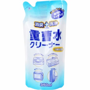 消臭+洗浄 重曹水クリーナー 詰替用 350mL[倉庫区分OC]