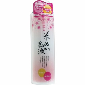 秋田美人 米ぬか乳液 150mL[倉庫区分OC]