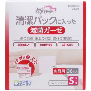 ケアハート 清潔パックに入った滅菌ガーゼ Sサイズ お得用 36枚入[倉庫区分OC]