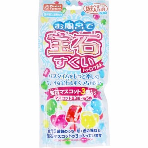 お風呂で遊べる入浴剤 お風呂で宝石すくい トゥインクル 25g(1包入)[倉庫区分OC]