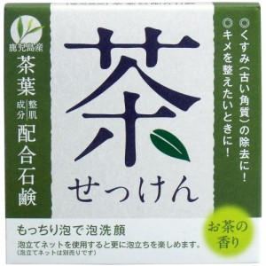 茶せっけん 茶葉配合石鹸 80g[倉庫区分OC]