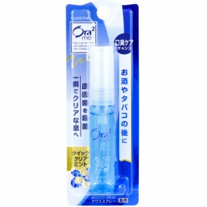 オーラツーミー マウススプレー クイッククリアミント 6mL[倉庫区分OC]