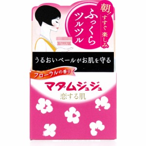 マダムジュジュ 恋する肌 45g[倉庫区分OC]