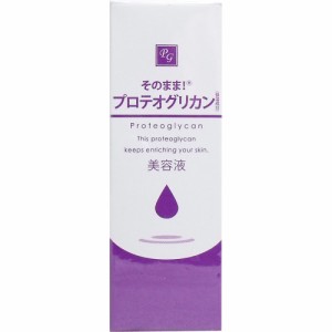 そのまま! プロテオグリカン美容液 20mL[倉庫区分OC]