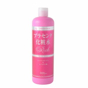 プロステージ プラセンタ化粧水 リッチ 500mL[倉庫区分OC]