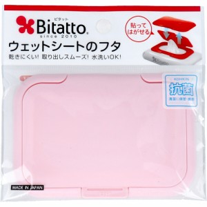 ビタット(Bitatto) ウェットシートのフタ ピンク[倉庫区分OC]