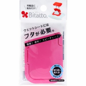 ビタット(Bitatto) ウェットシートのフタ 携帯用ミニサイズ チェリーピンク[倉庫区分OC]