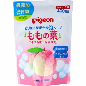 ピジョン 薬用全身泡ソープ ももの葉 詰替用 400mL[倉庫区分OC]