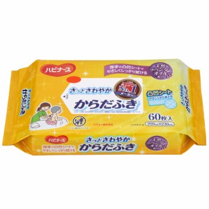 ハビナース さっとさわやか からだふき 60枚入[倉庫区分OC]