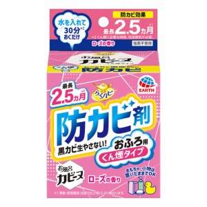 らくハピ お風呂カビーヌ ローズの香り 1個入[倉庫区分OC]