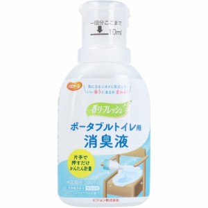 ハビナース ポータブルトイレ用 消臭液 香リ・フレッシュ 300mL[倉庫区分OC]