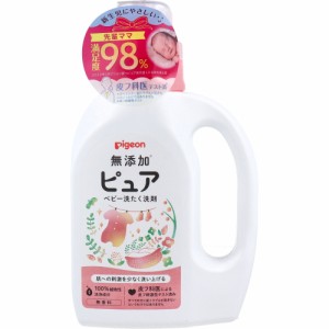 ピジョン無添加ピュア ベビー洗たく洗剤 800mL[倉庫区分OC]