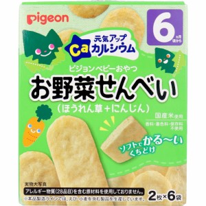 ピジョン 元気アップCa お野菜せんべい ほうれん草+にんじん 6袋入[倉庫区分OC]