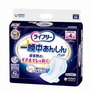 ライフリー 一晩中あんしん尿とりパッド 4回吸収 夜用42枚[倉庫区分OC]