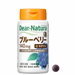 ディアナチュラ ブルーベリー+ルテイン 140mg 30日分 60粒[倉庫区分OC]