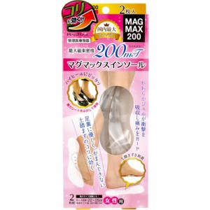MAGMAX200 マグマックスインソール 22-25cm 1足入[倉庫区分OC]