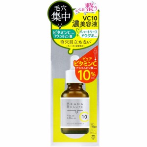 ケアナボーテ VC10濃美容液 30mL[倉庫区分OC]