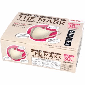 THE MASK 3D立体不織布マスク ベージュ レギュラーサイズ 30枚入[倉庫区分OC]