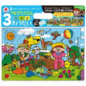 つなげてパズル3きょうだい これどぉ~こだ!?探してパズル 1セット[倉庫区分OC]