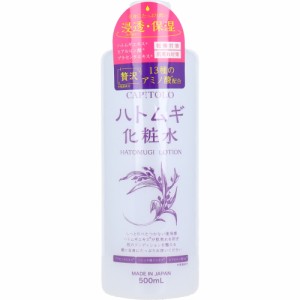 CAPITOLO(カピートロ) ハトムギ化粧水 500mL[倉庫区分OC]