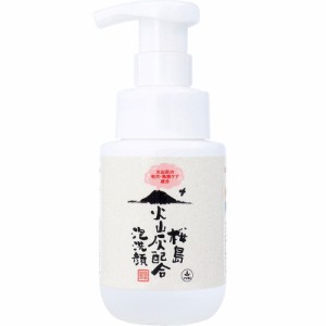 桜島火山灰配合泡洗顔 ボトル 200mL[倉庫区分OC]