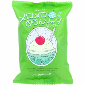 喫茶ペリカン メロメロめろんソーダせっけん 爽やかメロンソーダの香り 80g[倉庫区分OC]