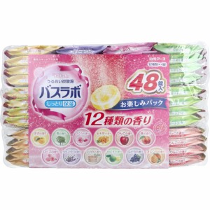 HERSバスラボ 薬用入浴剤 お楽しみパック 45g×48錠入[倉庫区分OC]