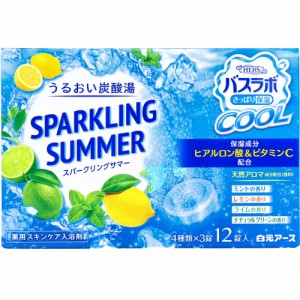 HERSバスラボクール SPARKLING SUMMER スパークリングサマー 薬用スキンケア入浴剤 12錠入[倉庫区分OC]