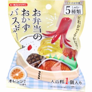 お弁当のおかず バスボール オレンジの香り 75g 1回分[倉庫区分OC]