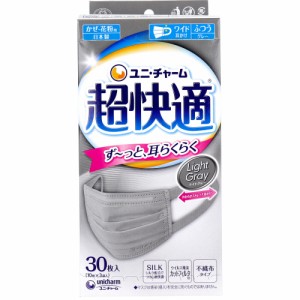 超快適マスク プリーツタイプ かぜ・花粉用 ライトグレー ふつうサイズ 30枚入[倉庫区分OC]