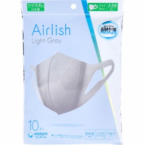 超快適マスク Airlish エアリッシュ ライトグレー 大きめサイズ 10枚入[倉庫区分OC]