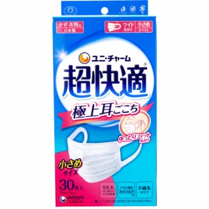 超快適マスク 極上耳ごこち かぜ・花粉用 ホワイト 小さめサイズ 30枚入[倉庫区分OC]