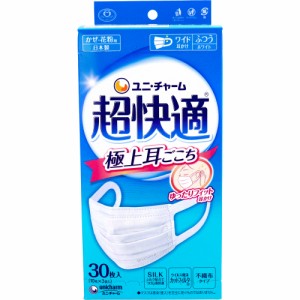 超快適マスク 極上耳ごこち かぜ・花粉用 ホワイト ふつうサイズ 30枚入[倉庫区分OC]