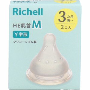 リッチェル HE乳首 M Y字形 3カ月頃から 2個入[倉庫区分OC]