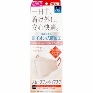 プリーツガードプラス スムースフレッシュマスク エクリュベージュ×ブリックレッド 30枚入[倉庫区分OC]