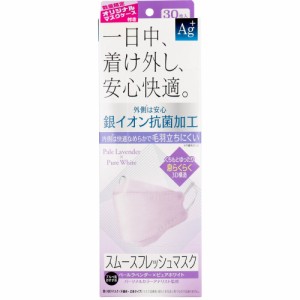 プリーツガードプラス スムースフレッシュマスク ペールラベンダー×ピュアホワイト 30枚入[倉庫区分OC]