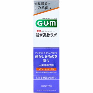 GUM ガム・知覚過敏ラボ デンタルペースト 薬用ハミガキ リフレッシュシトラス 90g[倉庫区分OC]