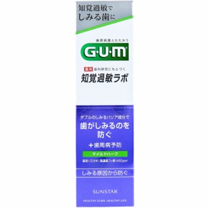 GUM ガム・知覚過敏ラボ デンタルペースト 薬用ハミガキ マイルドハーブ 90g[倉庫区分OC]