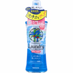 ヤシノミ 洗たく洗剤 濃縮タイプ 無香料 520mL[倉庫区分OC]