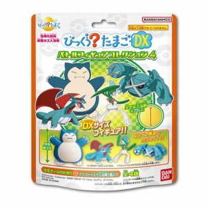 びっくら?たまごDX ポケットモンスター バトルフィギュアコレクション4 カモミールのかおり 1個入[倉庫区分OC]