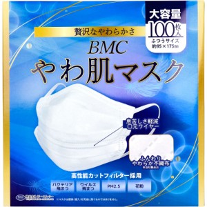 BMC やわ肌マスク 1日使いきりタイプ ふつうサイズ 大容量 100枚入[倉庫区分OC]