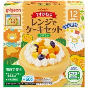 ピジョン ベビーおやつ 1才からのレンジでケーキセット かぼちゃ 1セット[倉庫区分OC]