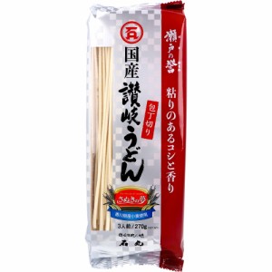 石丸製麺 さぬきの夢 瀬戸の誉 讃岐うどん 包丁切り 270g[倉庫区分OC]