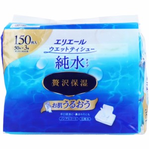 エリエール ウエットティシュー 純水タイプ 贅沢保湿 ボックス詰替用 50枚×3個パック[倉庫区分OC]