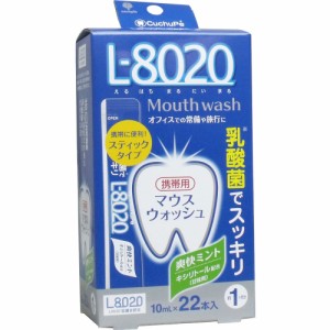 クチュッペ L-8020 マウスウォッシュ 爽快ミント スティックタイプ 22本入[倉庫区分OC]